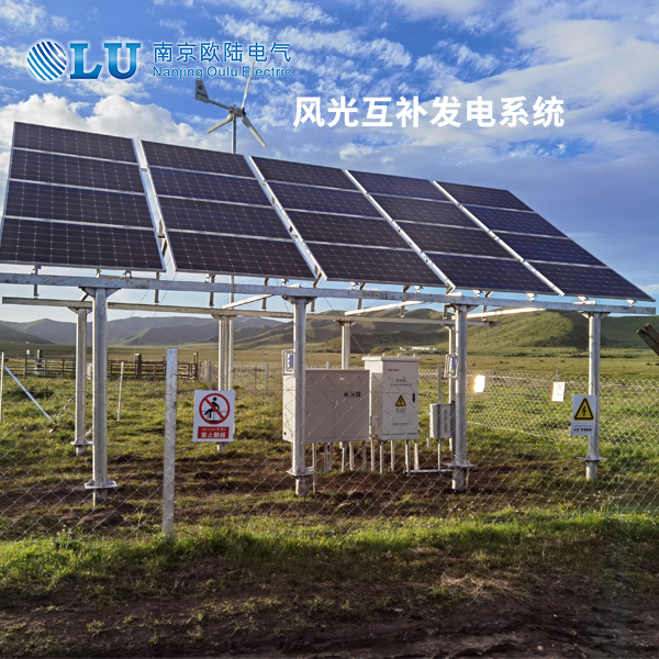風光互補發(fā)電系統(tǒng)